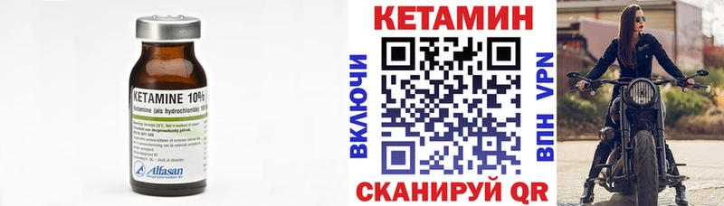 что такое наркотик  Карталы  КЕТАМИН VHQ 