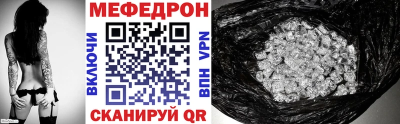 купить закладку  МЕГА как войти  МЯУ-МЯУ mephedrone  Карталы 